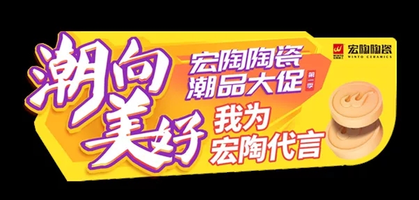 腾博会官网地砖举手国界