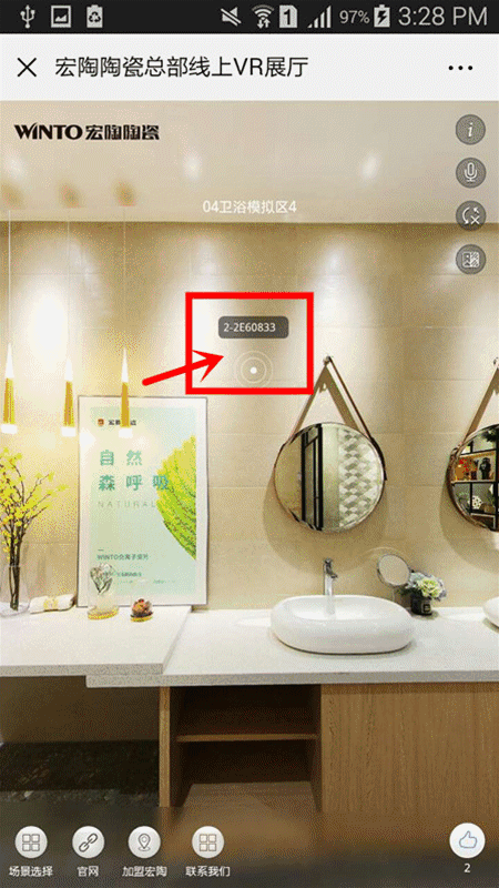 腾博会官网地砖VR体验展厅