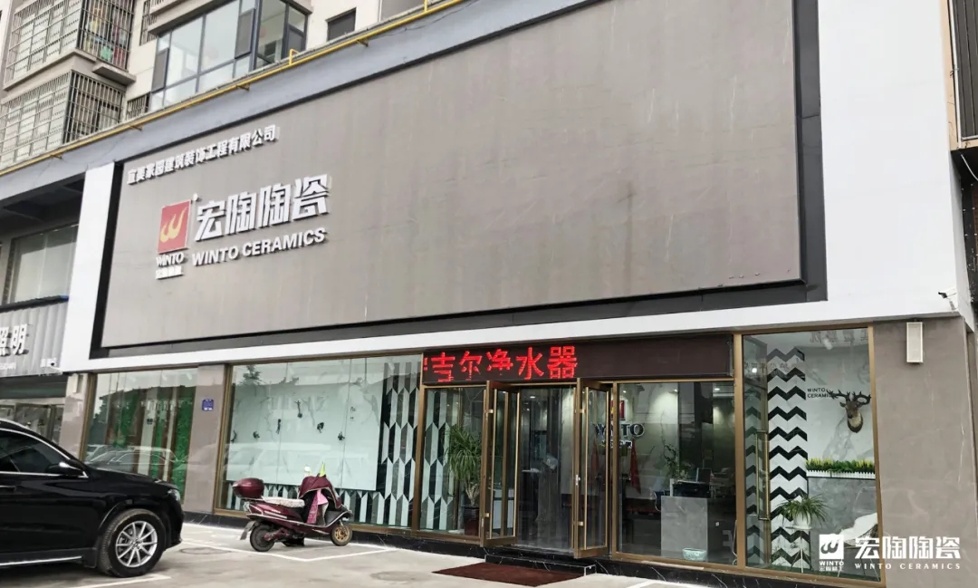 腾博会官网山西瓷砖署理门店