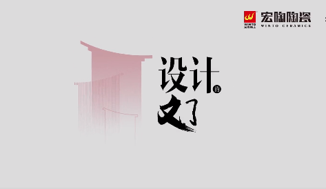 腾博会官网设计文化