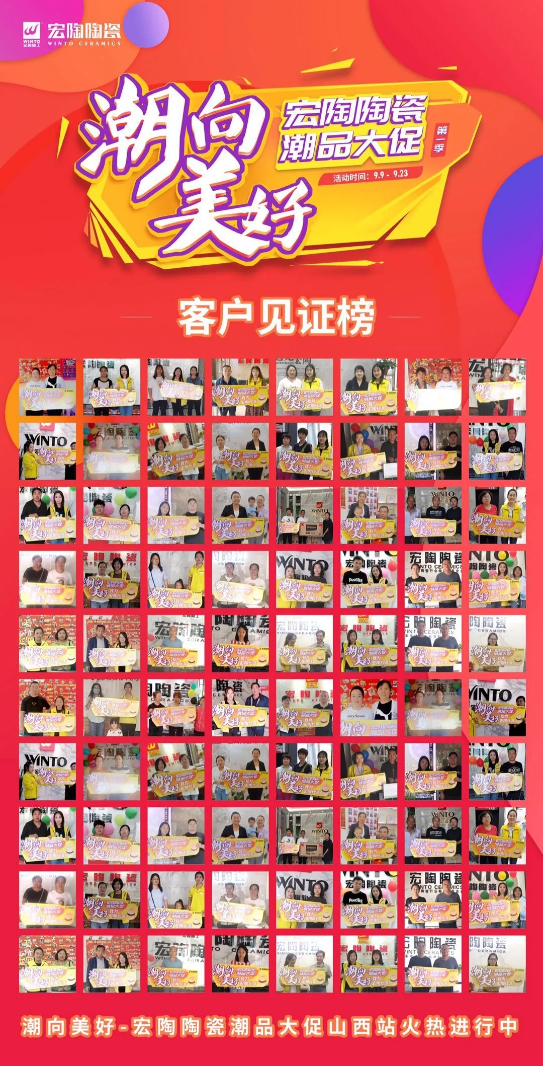 腾博会官网地砖客户见证图