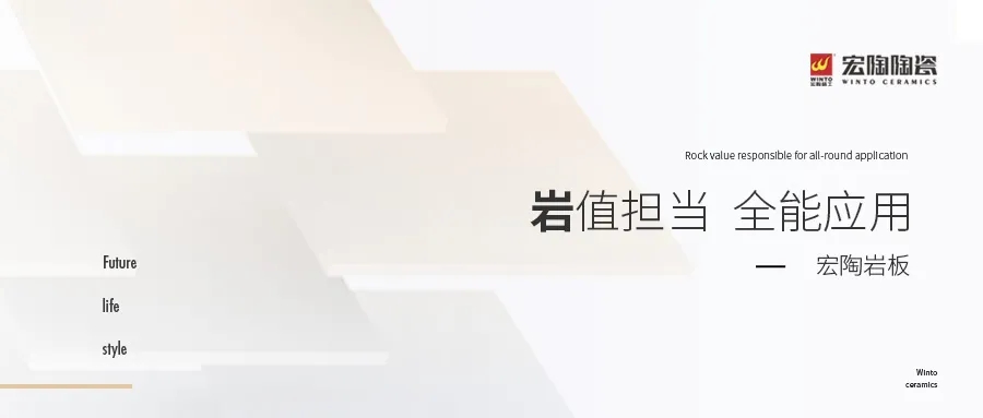 腾博会官网岩板瓷砖地砖系列