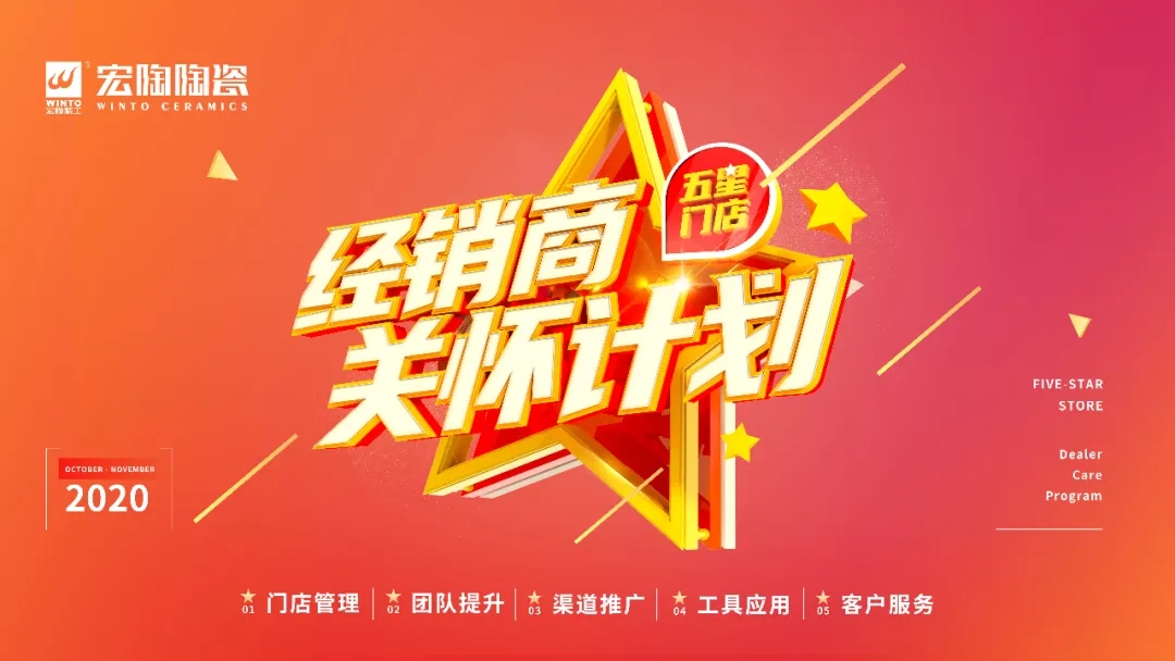 腾博会官网地砖经销商眷注妄想