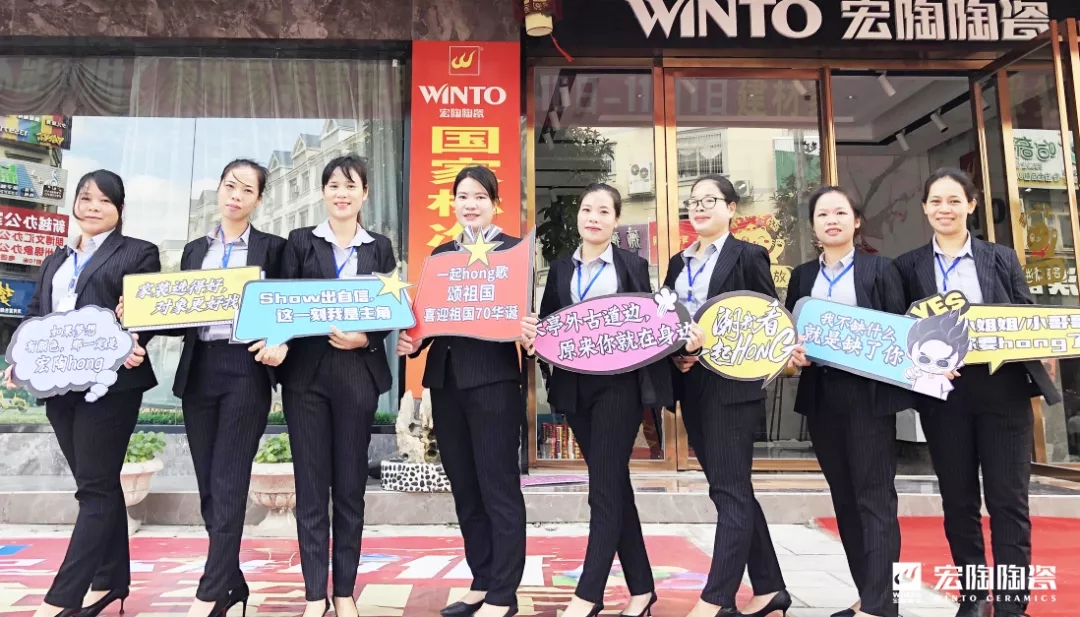 象州腾博会官网地砖团队风范