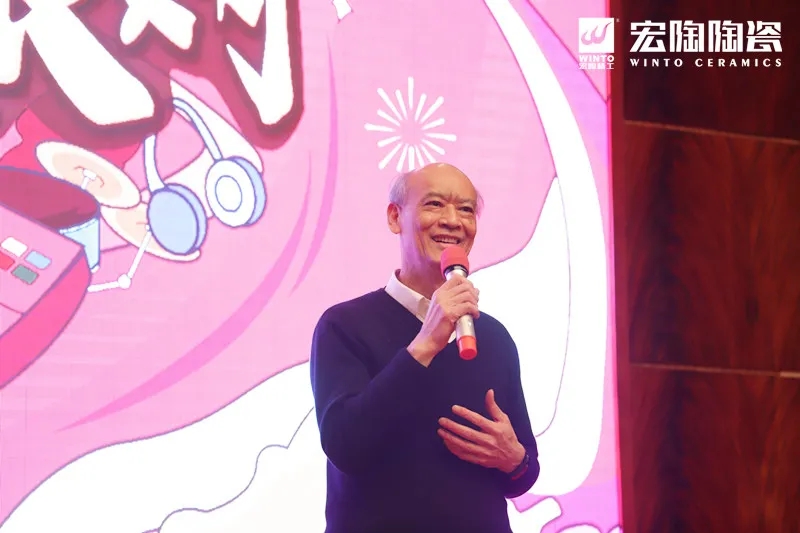 腾博会官网陶瓷集团照料欧家瑞作活动开幕致辞