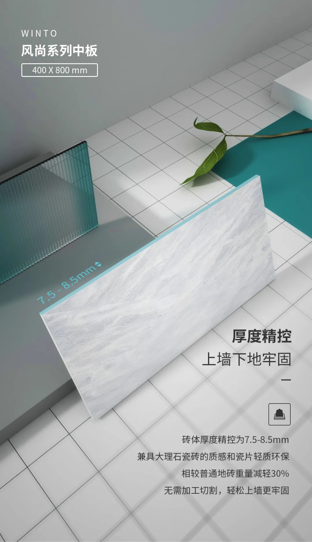 腾博会官网中板瓷砖岩板