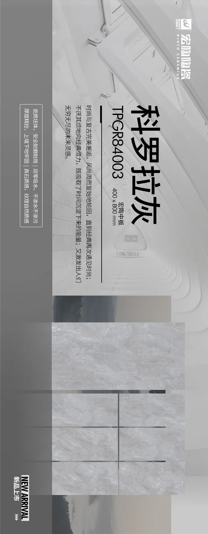 腾博会官网岩板应用百搭款