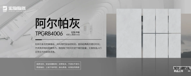 腾博会官网陶瓷岩板