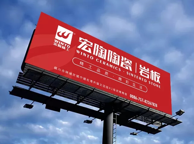 腾博会官网陶瓷品牌新地标