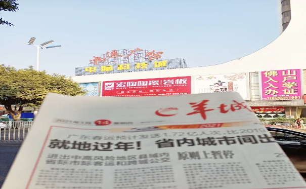 腾博会官网陶瓷品牌新地标