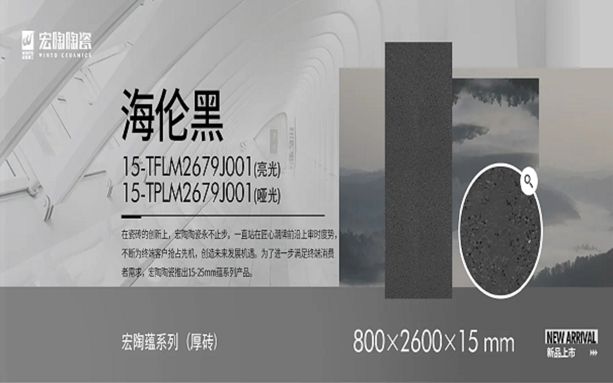 腾博会官网陶瓷岩板蕴系列 