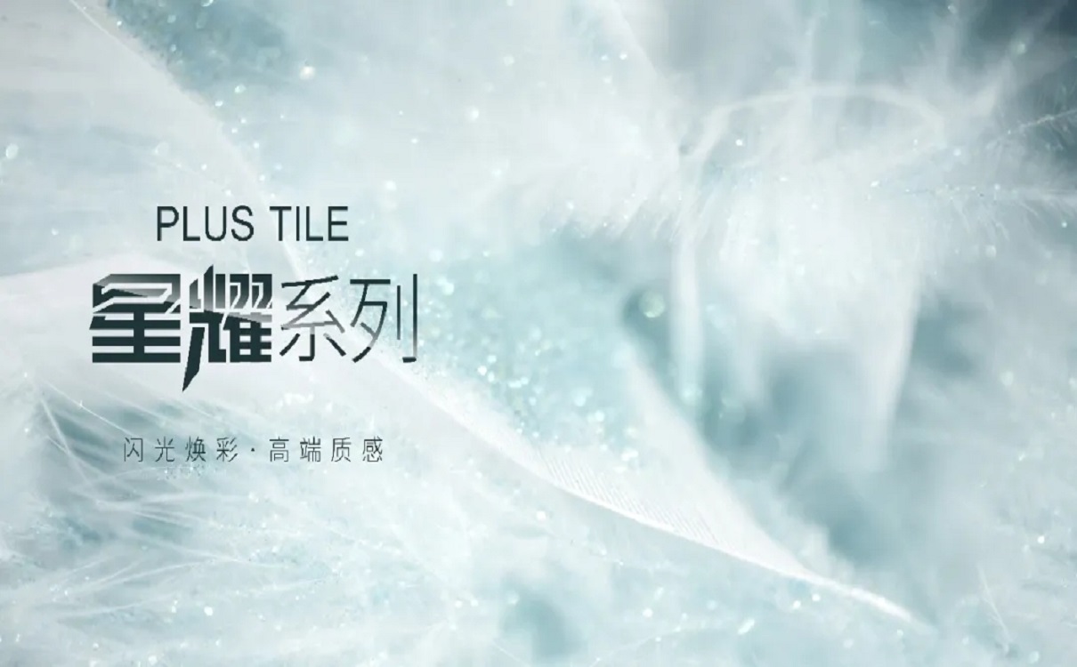 腾博会官网陶瓷品牌