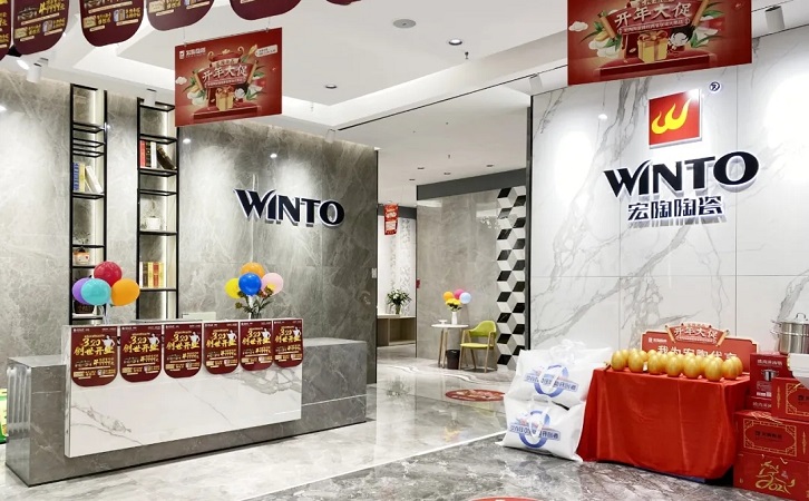  腾博会官网地砖宜阳店面