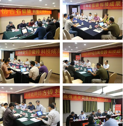 腾博会官网地砖研发力