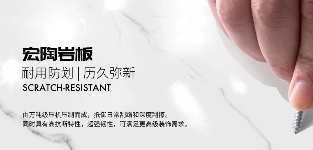 腾博会官网岩板耐用防划