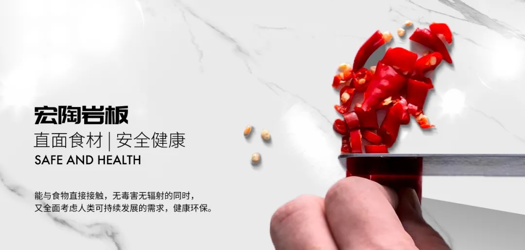 腾博会官网岩板直面食材