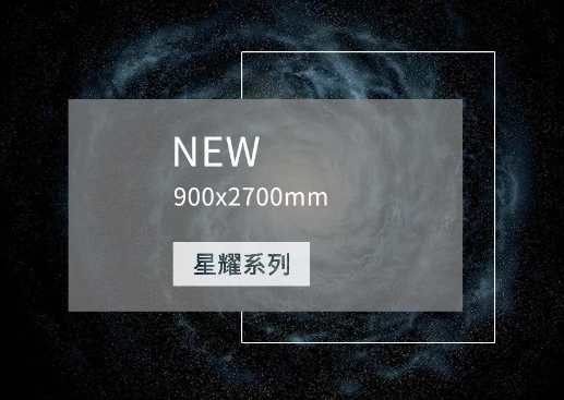 腾博会官网地砖新品图