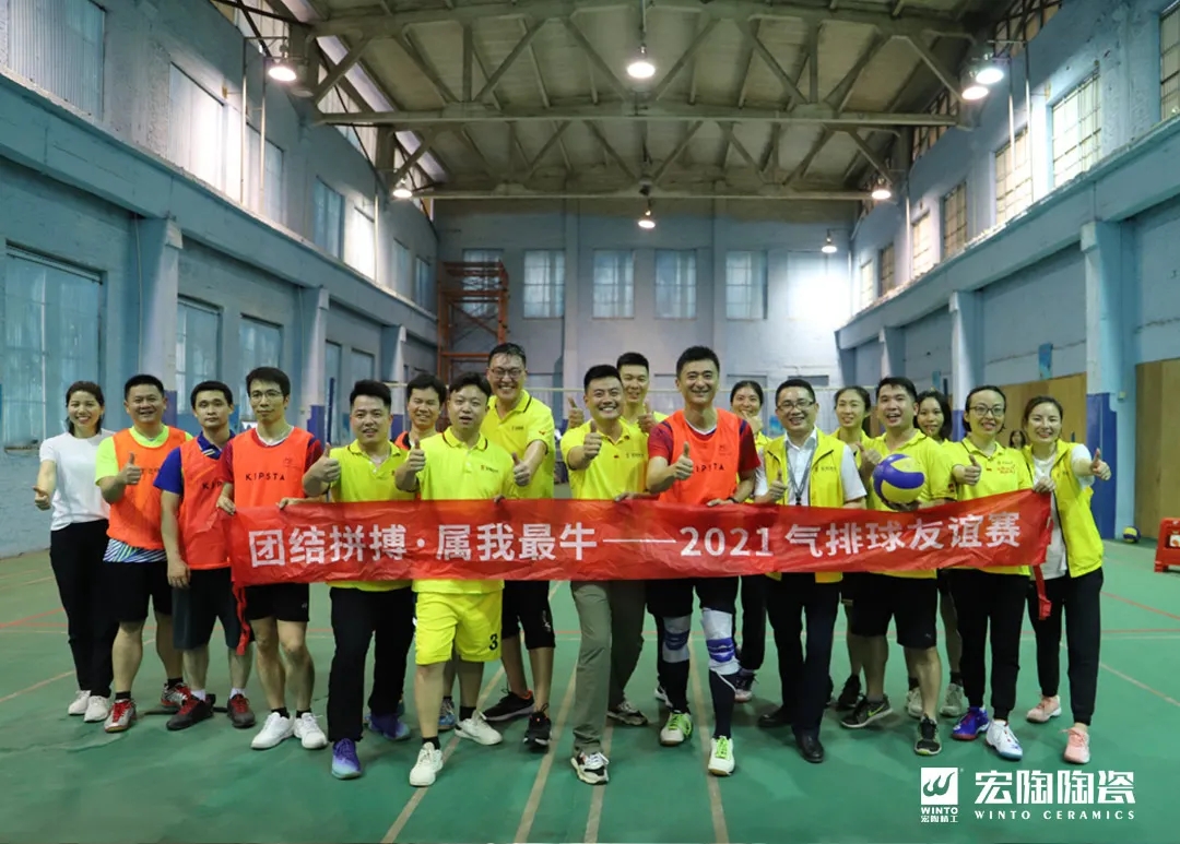 腾博会官网地砖厂家气怕排球友谊赛