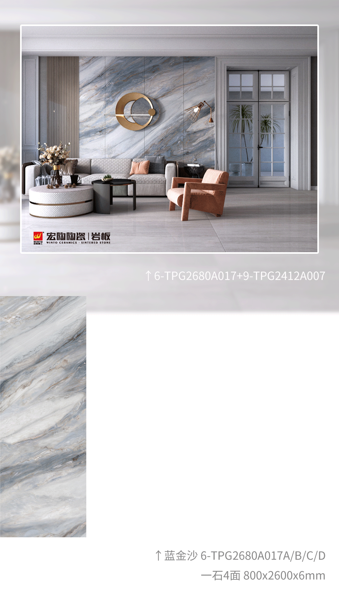 腾博会官网大岩板展示图