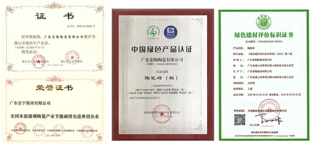 腾博会官网陶瓷获得多项证书先容
