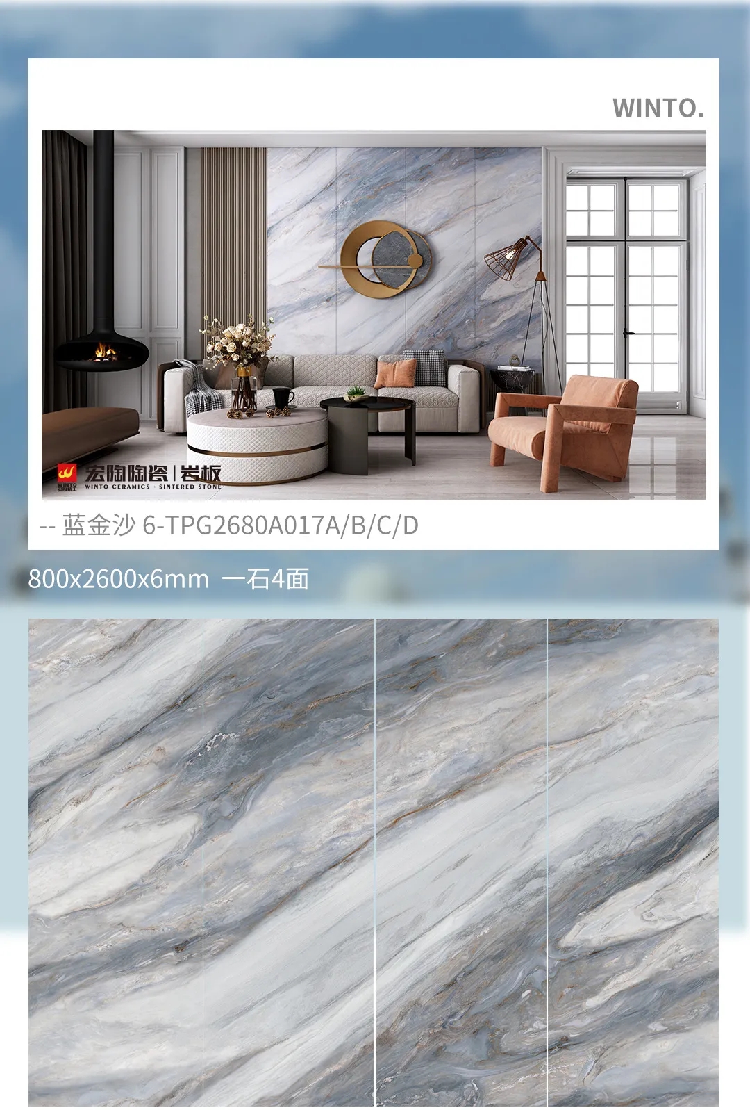 腾博会官网岩板蓝金沙效果图