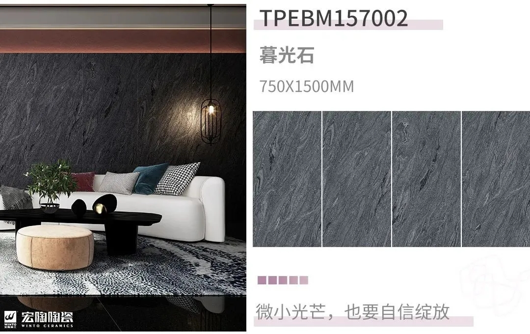 腾博会官网星耀系列暮光石岩板装修效果图