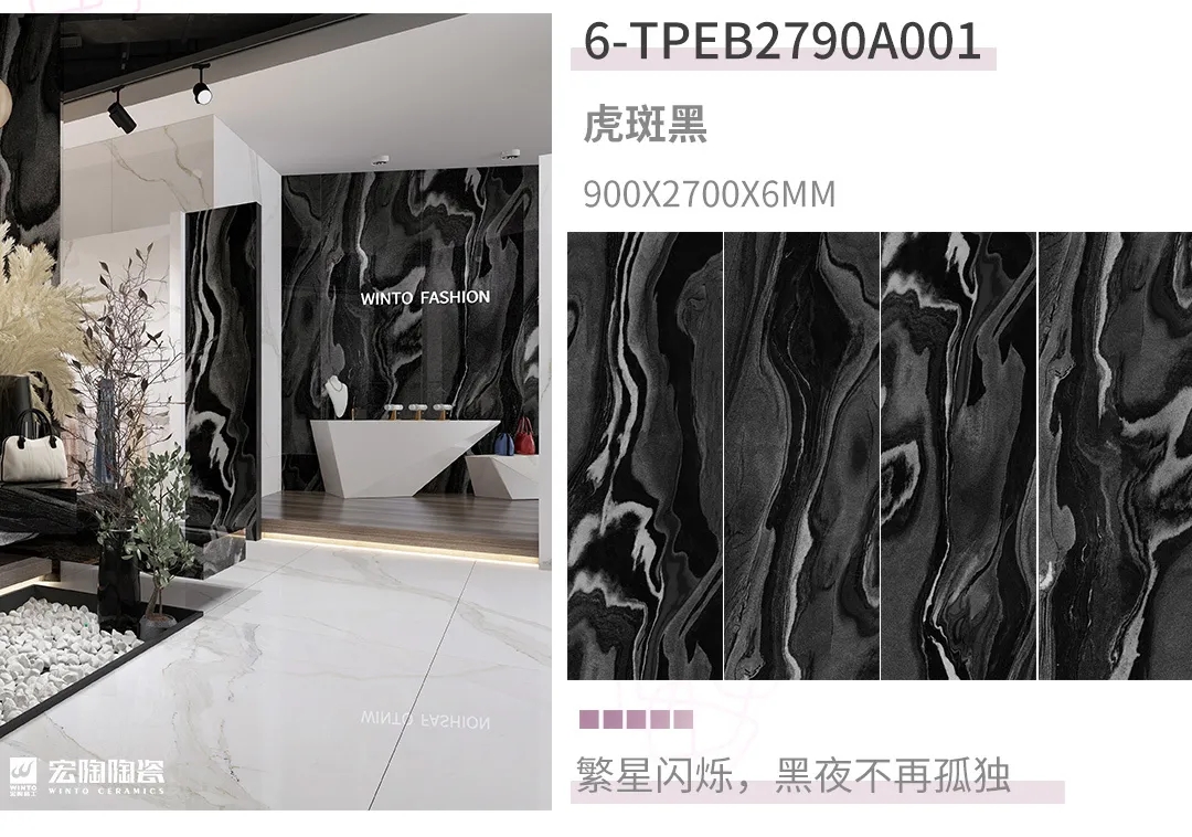 腾博会官网星耀系列虎斑黑岩板装修效果图