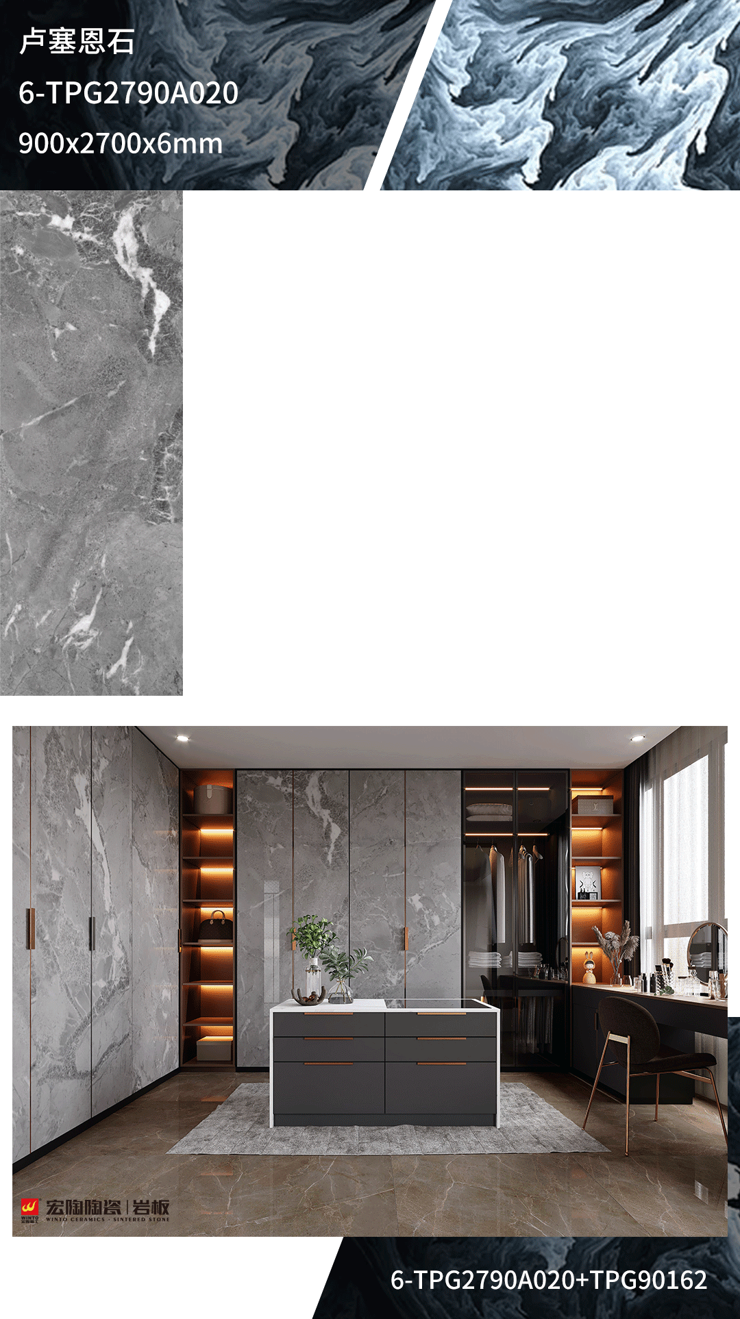 腾博会官网岩板2700x900mm的卢塞恩石