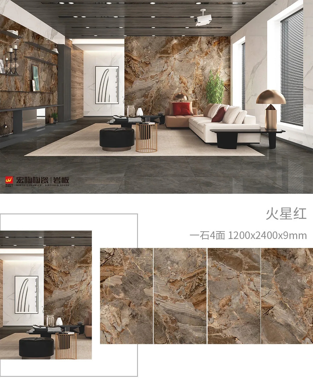 腾博会官网康健岩板火星红效果图