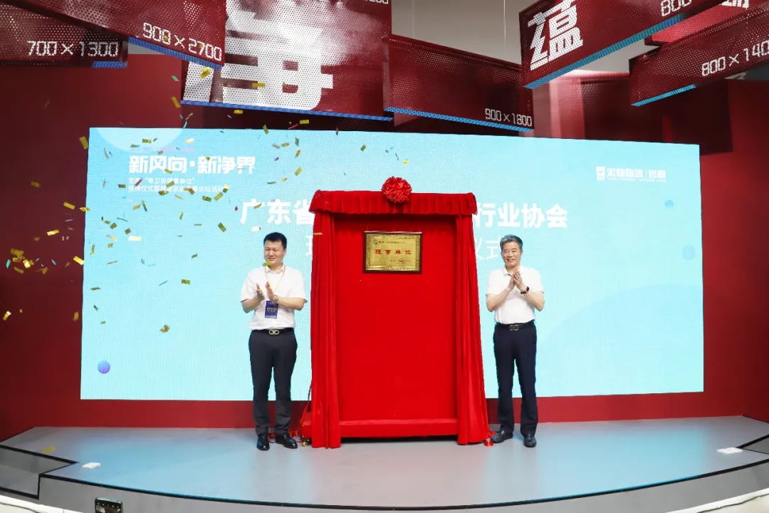 顾士明会长腾博会官网地砖厂家授牌图