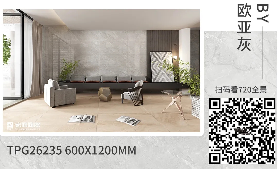 腾博会官网地砖欧亚灰装修效果图