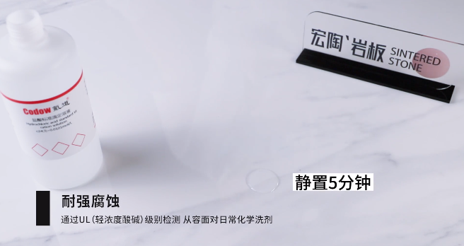 腾博会官网岩板耐强侵蚀