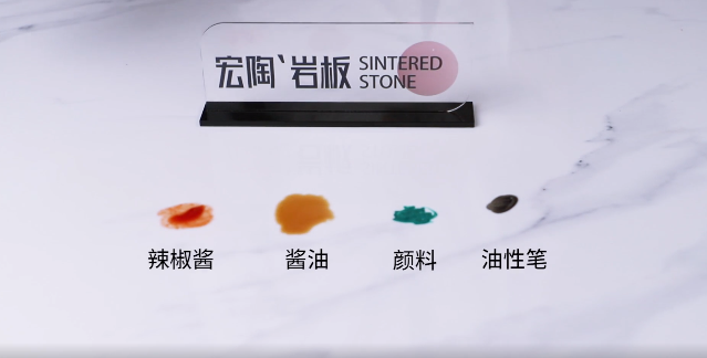 腾博会官网岩板防污易洁