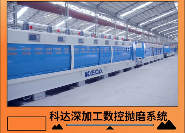 腾博会官网岩板数控抛磨系统