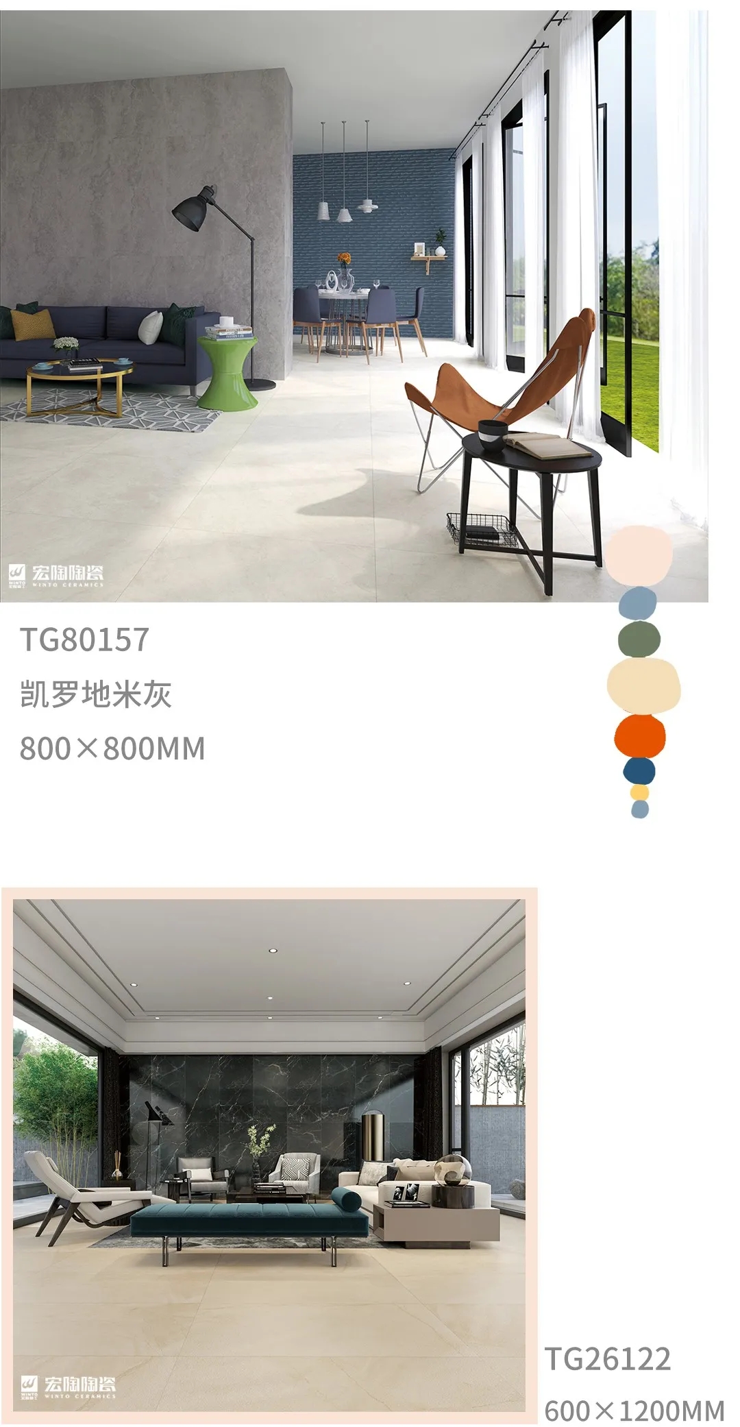 腾博会官网地砖未染色装修效果图展示