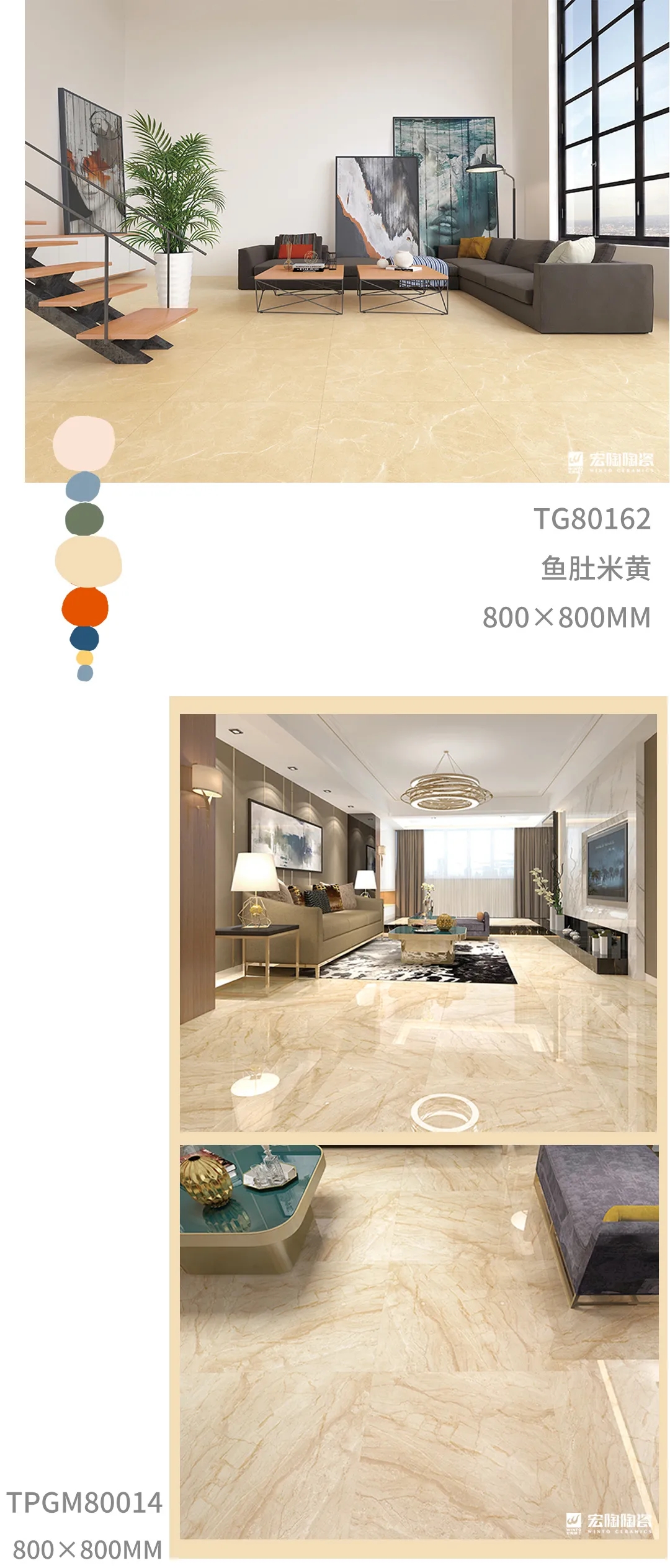 腾博会官网地砖砾沙黄装修效果图展示