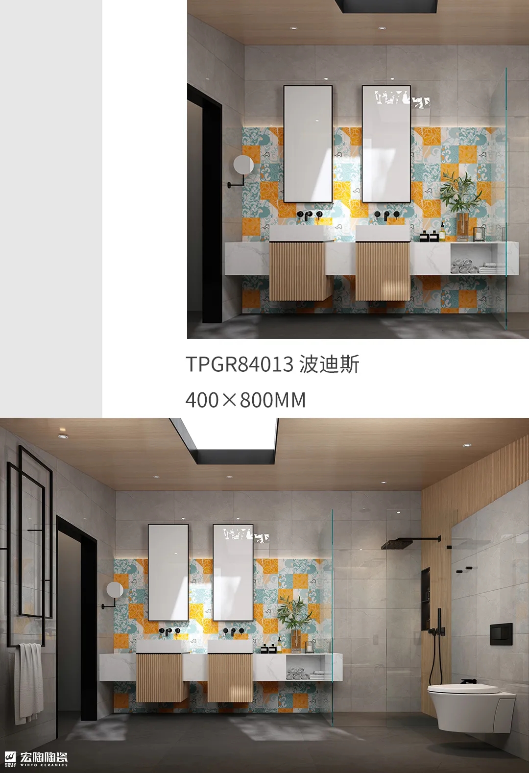 腾博会官网TPGR84013波迪斯400X800MM瓷砖地砖混搭效果图