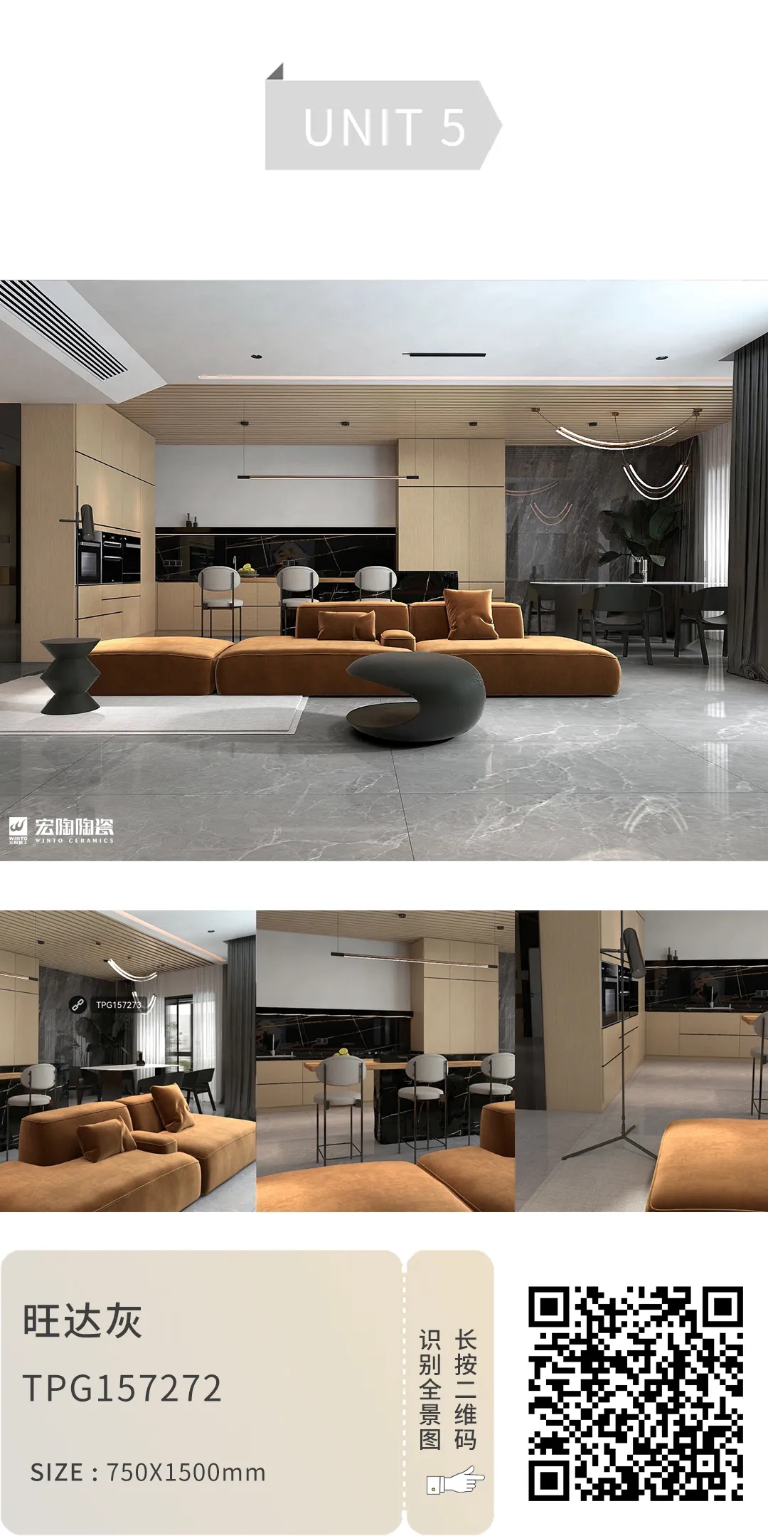 腾博会官网旺达灰TPGM157272地砖装修效果图