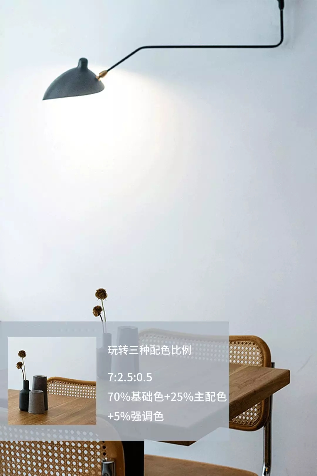 腾博会官网地砖黄金配色比例图片