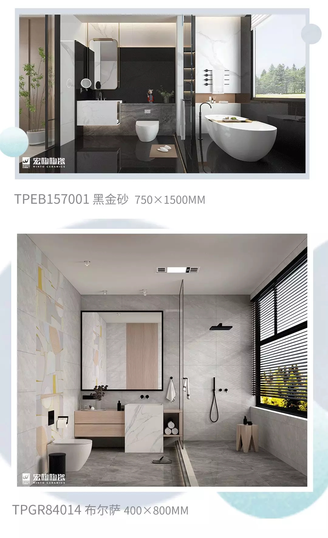 腾博会官网地砖浴室装修效果图