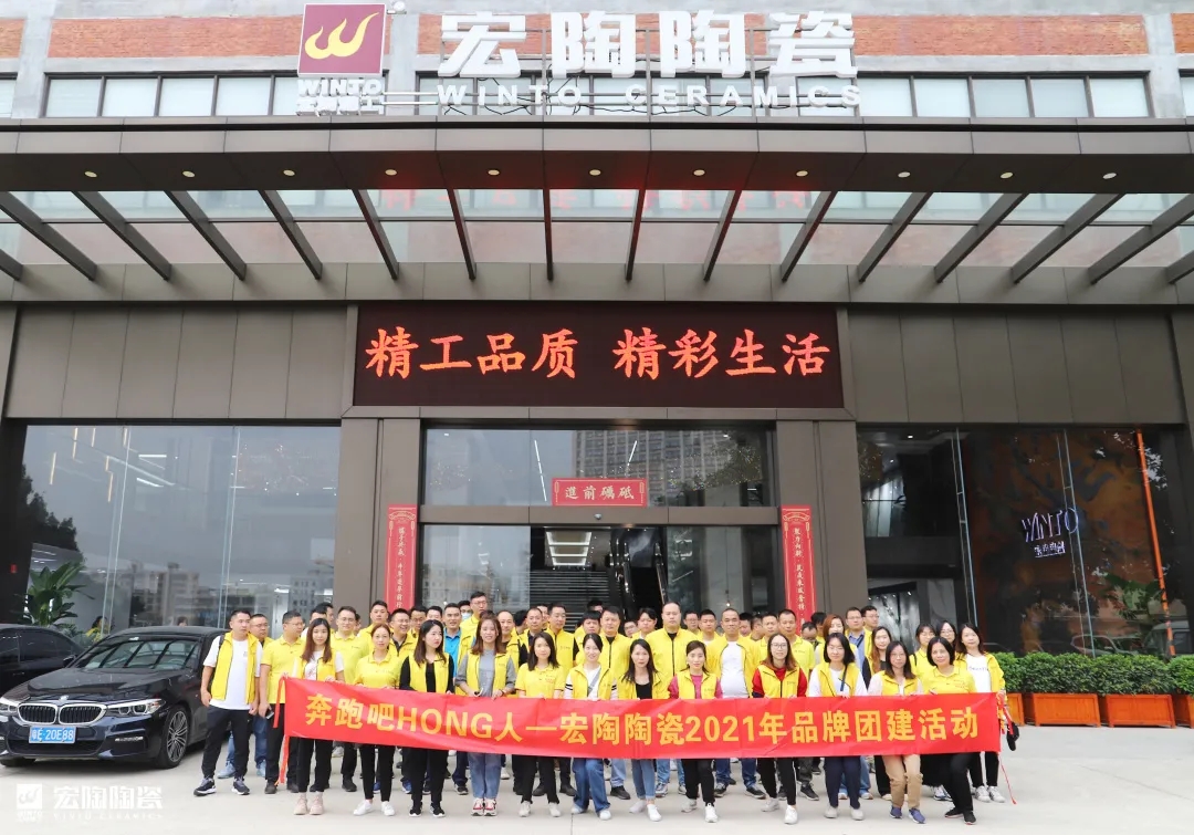 全体腾博会官网员工一起来到佛山平沙岛图片