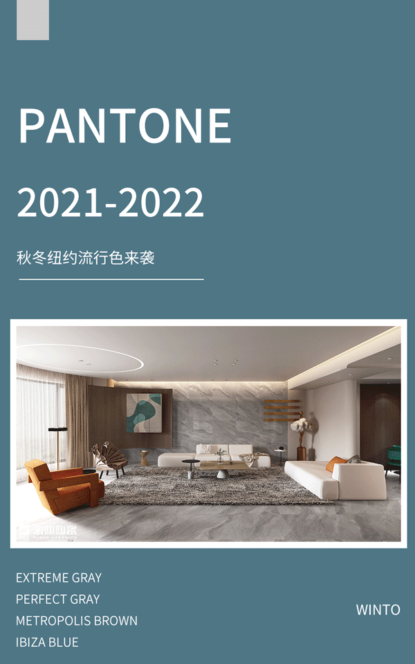 腾博会官网和地砖纽约盛行色效果图