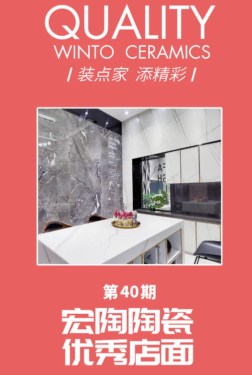 腾博会官网胶州瓷砖地砖专卖店封面