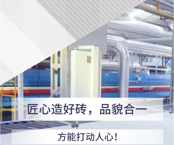 腾博会官网匠心造好砖封面图