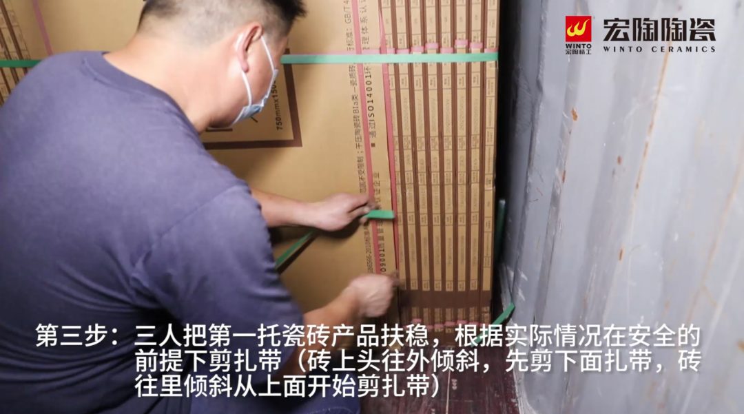 腾博会官网陶瓷大板卸货第三步图片