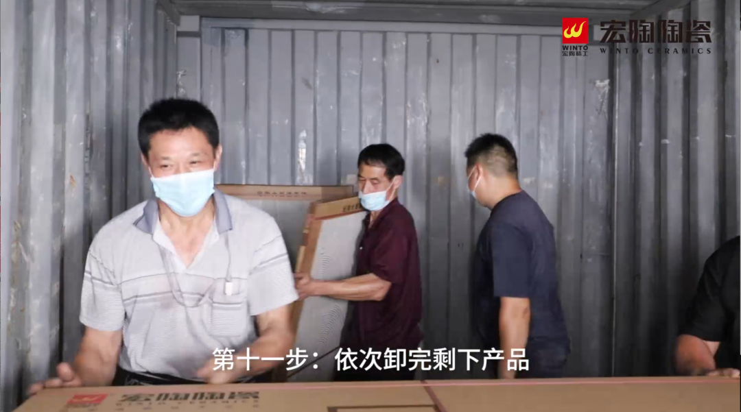 腾博会官网陶瓷大板卸货第十一步图片