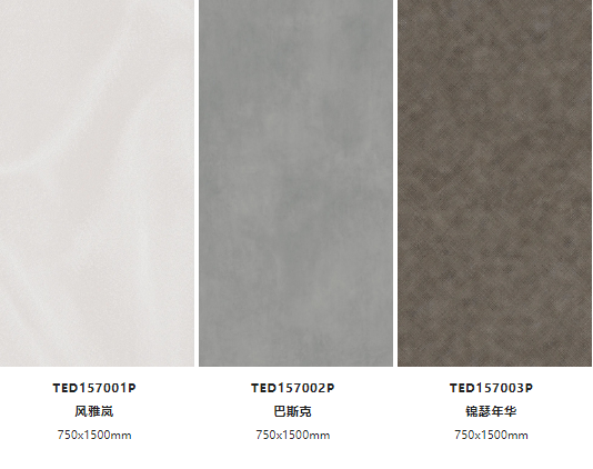 腾博会官网琉光·质感砖系产品图