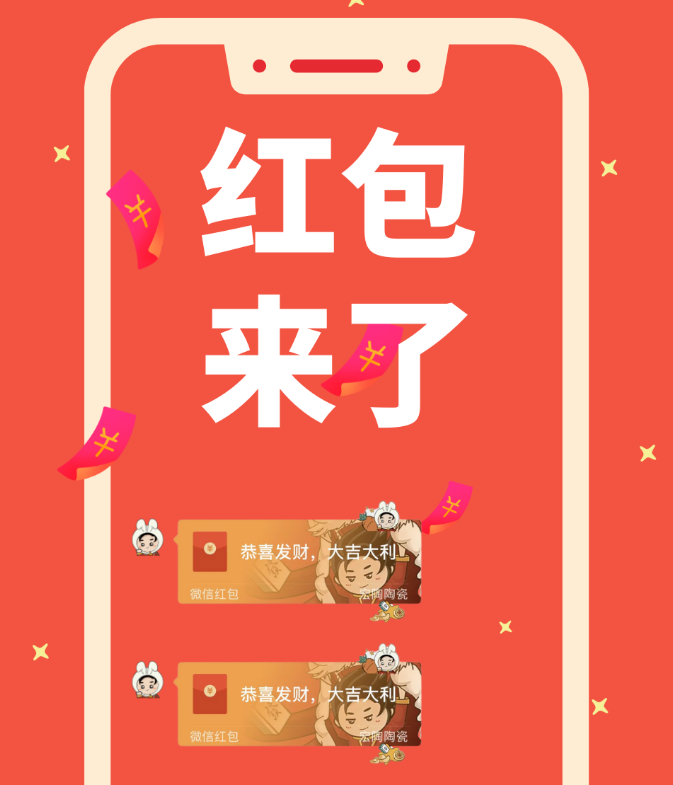 腾博会官网地砖红包封面