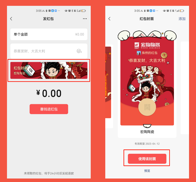 腾博会官网陶瓷领取红包第一步