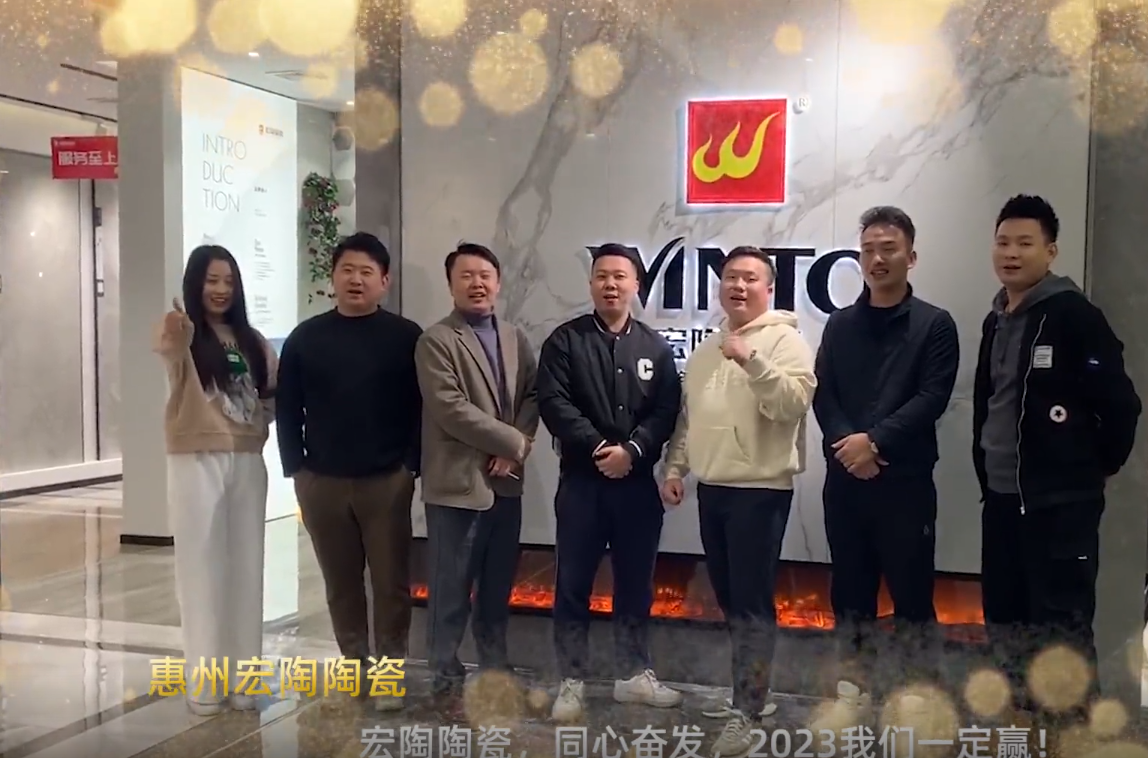 腾博会官网陶瓷惠州